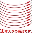 画像6: [きらきらぷんぷん丸] ワイヤーキーホルダー ワイヤーリング 鍵 リング 約15cm 10本入り キーチェーン キーリング ストラップ ケーブル ネジ式 紛失 盗難 防止 (レッド 赤) (6)
