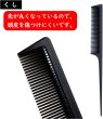 画像6: くし コーム 【2本セット】 ヘアコーム 男女兼用 櫛 メンズ レディース 持ち運び 黒 美容師 ヘアブラシ ヘアケア セットコーム リングコーム カットコーム テールコーム きらきらぷんぷん丸 KS-001 (6)