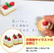 画像4: スイーツ消しゴム 【ショートケーキ】 かわいい 消しゴム 3個入 おやつ 文房具 ごほうび 景品 おもしろい お土産 フェイクフード 勉強 イラスト きらきらぷんぷん丸 KSG-001 (4)