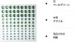 画像8: 117 ラインストーンシール(デコシール) ジュエリータイプ 4〜9ミリ【ペールグリーン】1シート (8)