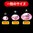 画像3: 078 ラインストーンシール(デコシール) ジュエリータイプ 4〜9ミリ【ピンク】1シート (3)