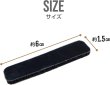 画像3: 面ファスナー【細長 6×1.5cm】粘着 シール テープ ブラック 黒 両面テープ【10組入り】きらきらぷんぷん丸 MJT-001 (3)