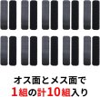 画像5: 面ファスナー【細長 6×1.5cm】粘着 シール テープ ブラック 黒 両面テープ【10組入り】きらきらぷんぷん丸 MJT-001 (5)