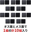 画像5: 面ファスナー【正方形 4.9×4.9cm】粘着 シール テープ ブラック 黒 両面テープ【10組入り】きらきらぷんぷん丸 MJT-003 (5)