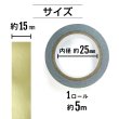 画像3: メッキマスキングテープ ゴールド 粘着あり デコレーション ラッピング 【幅15mm×長さ5m】 きらきらぷんぷん丸 MMT-002 (3)