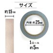 画像3: メッキマスキングテープ ピンクゴールド 粘着あり デコレーション ラッピング 【幅15mm×長さ5m】 4巻 きらきらぷんぷん丸 MMT-011 (3)