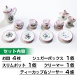 画像4: 【アウトレット】ミニチュア 1/12スケール 陶器 ティーセット 食器 カップ ソーサー 15点セット ドールハウス 小物 ピンク・バラ柄 きらきらぷんぷん丸 MN-005 (4)