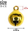 画像3: ミニ鈴 鈴 ミニ【12mm】メタリック ミックスカラー 手芸 可愛い ハンドメイド すず ベル カラフル【20個入り】きらきらぷんぷん丸 MNB-003 (3)