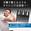 画像6: メッシュコーム メンズ ポマード 櫛 くし 男性 粗め ヘアセット オールバック コームオーバー コーム【2個入り】きらきらぷんぷん丸 MSC-001 (6)