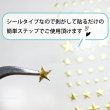 画像5: ネイルシール 星 スター 金 ゴールド ネイルステッカー ネイルアート セルフネイル デコレーション【1シート入り】きらきらぷんぷん丸 NAS-001 (5)