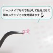 画像5: ネイルシール リボン 細リボン 編み上げ【ピンク】立体 3D ネイルステッカー ネイルアート セルフネイル デコレーション【1シート入り】きらきらぷんぷん丸 NAS-049 (5)