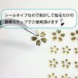 画像5: ネイルシール 桜 花 フラワー【ゴールド】金 ネイルステッカー 春 新成人 成人式 正月 ネイルアート セルフネイル デコレーション【1シート入り】きらきらぷんぷん丸 NAS-051 (5)