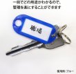 画像6: ネームタグ 名前タグ 名札【イエロー 10個入り】黄色 鍵 キーホルダー 荷物タグ 業務用 きらきらぷんぷん丸 NMT-001 (6)