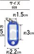 画像3: ネームタグ 名前タグ 名札【ブルー 10個入り】青 鍵 キーホルダー 荷物タグ 業務用 きらきらぷんぷん丸 NMT-002 (3)