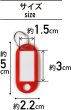 画像3: ネームタグ 名前タグ 名札【レッド 10個入り】赤 鍵 キーホルダー 荷物タグ 業務用 きらきらぷんぷん丸 NMT-003 (3)