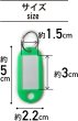 画像3: ネームタグ 名前タグ 名札【グリーン 10個入り】緑 鍵 キーホルダー 荷物タグ 業務用 きらきらぷんぷん丸 NMT-004 (3)