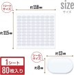 画像2: フィギュア固定 シール 【13mmx8mm】 大容量 透明 両面 粘着 固定シール 接着 【1シート80枚x4シート入り】 きらきらぷんぷん丸 NNT-001 (2)