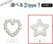 画像7: ネイルパーツ パール【星】スター 白 ホワイト 立体 ネイルアート デコパーツ デコレーション 50個入り【11mm】きらきらぷんぷん丸 NP-021 (7)