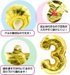 画像5: 数字バルーン 1 約60cm ゴールド 誕生日 風船 記念日 結婚記念日 卒業式 新年 飾り アルミ きらきらぷんぷん丸 NRBN-001 (5)