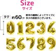 画像3: 数字バルーン 3 約60cm ゴールド 誕生日 風船 記念日 結婚記念日 卒業式 新年 飾り アルミ きらきらぷんぷん丸 NRBN-003 (3)