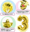 画像5: 数字バルーン 5 約60cm ゴールド 大きい パーティ 誕生日 風船 記念日 結婚記念日 卒業式 新年 飾り アルミ きらきらぷんぷん丸 NRBN-005 (5)