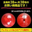 画像3: 天然石 レッドアゲート（赤メノウ） ブレスレット用 ビーズ 一連 10mm 約38粒入り きらきらぷんぷん丸 NS-001 (3)