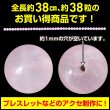 画像3: 天然石 ローズクォーツ ブレスレット用 ビーズ 一連 10mm 約38粒入り きらきらぷんぷん丸 NS-002 (3)