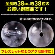 画像3: 天然石 水晶 ブレスレット用 ビーズ 一連 10mm 約38粒入り きらきらぷんぷん丸 NS-006 (3)