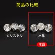 画像5: 天然石 水晶 ブレスレット用 ビーズ 一連 10mm 約38粒入り きらきらぷんぷん丸 NS-006 (5)