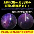 画像3: 【天然石】パープルタイガーアイ ブレスレット用 ビーズ 一連 10mm【約38粒入り】パワーストーン 手芸 ハンドメイド アクセサリー パーツ きらきらぷんぷん丸 NS-009 (3)