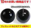 画像3: 【天然石】ガーネット（柘榴石） ブレスレット用 ビーズ 10mm10粒入りきらきらぷんぷん丸 NS-013 (3)