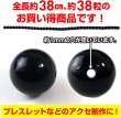 画像3: 【天然石】オニキス（黒めのう） ブレスレット用 ビーズ 一連 10mm【約38粒入り】パワーストーン 手芸 ハンドメイド アクセサリー パーツ きらきらぷんぷん丸 NS-014 (3)