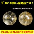 画像3: 【天然石】ゴールドルチルクォーツ ブレスレット用 ビーズ 10mm10粒入りきらきらぷんぷん丸 NS-015 (3)