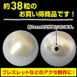 画像3: 【パール】ネックレス・ブレスレット用 ビーズ 一連 10mm 約38粒入り きらきらぷんぷん丸 NS-017 (3)