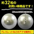 画像3: 【パール】ネックレス・ブレスレット用 ビーズ 一連 12mm 約32粒入り きらきらぷんぷん丸 NS-018 (3)