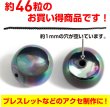 画像3: 【パール オーロラブラック】ネックレス・ブレスレット用 ビーズ 一連 8mm 約46粒入り きらきらぷんぷん丸 NS-019 (3)