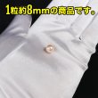 画像4: 【パール ペールピンク】ネックレス・ブレスレット用 ビーズ 一連 8mm 約46粒入り きらきらぷんぷん丸 NS-021 (4)