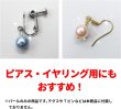 画像7: 【パール ペールピンク】ネックレス・ブレスレット用 ビーズ 一連 8mm 約46粒入り きらきらぷんぷん丸 NS-021 (7)