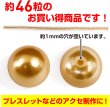 画像3: 【パール オレンジ】ネックレス・ブレスレット用 ビーズ 一連 8mm 約46粒入り きらきらぷんぷん丸 NS-022 (3)