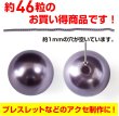 画像3: 【パール パープル】ネックレス・ブレスレット用 ビーズ 一連 8mm 約46粒入り きらきらぷんぷん丸 NS-025 (3)