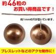 画像3: 【パール ブラウン】ネックレス・ブレスレット用 ビーズ 一連 8mm 約46粒入り きらきらぷんぷん丸 NS-026 (3)