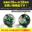 画像3: 【天然石】グリーンファントムクォーツ ビーズ ブレスレット用 一連 10mm【約38粒入り】パワーストーン 手芸 ハンドメイド アクセサリー パーツ きらきらぷんぷん丸 NS-032 (3)