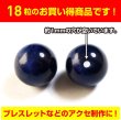 画像3: 【天然石】ブルータイガーアイ ブレスレット用 ビーズ 10mm 約18粒入り きらきらぷんぷん丸 NS-035 (3)