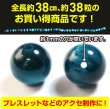 画像3: 【天然石】マリンブルータイガーアイ ブレスレット用 ビーズ 一連 10mm【約38粒入り】パワーストーン 手芸 ハンドメイド アクセサリー パーツ きらきらぷんぷん丸 NS-036 (3)