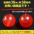 画像3: 【天然石】レッドカルセドニー ブレスレット用 ビーズ 一連 10mm 約38粒入り きらきらぷんぷん丸 NS-037 (3)