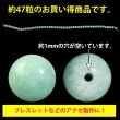 画像3: 【天然石】翡翠 ヒスイ ブレスレット用 ビーズ 一連 8mm 約47粒入り きらきらぷんぷん丸 NS-042 (3)