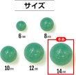 画像4: 【天然石】翡翠 ヒスイ ブレスレット用 ビーズ 一連 14mm【約27粒入り】きらきらぷんぷん丸 NS-047 (4)