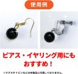 画像7: 【天然石】モリオン（黒水晶） ブレスレット用 ビーズ 8mm【12粒入り】きらきらぷんぷん丸 NS-048 (7)