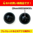 画像4: 【天然石】モリオン（黒水晶） ブレスレット用 ビーズ 14mm【4粒入り】きらきらぷんぷん丸 NS-050 (4)