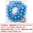 画像2: 【天然石】ブルーターコイズ ブレスレット用 ビーズ 一連 12mm【約29粒入り】きらきらぷんぷん丸 NS-053 (2)